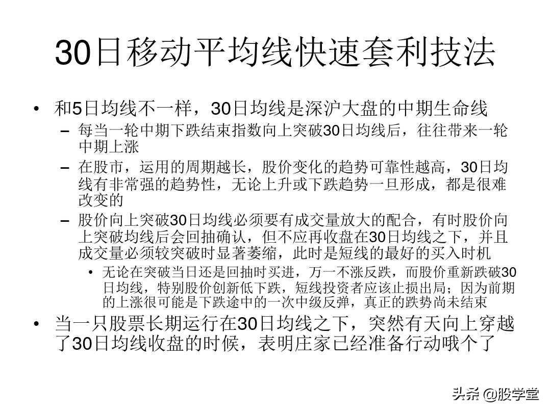 A股最新的短线套利实战心法技巧大全！收藏版
