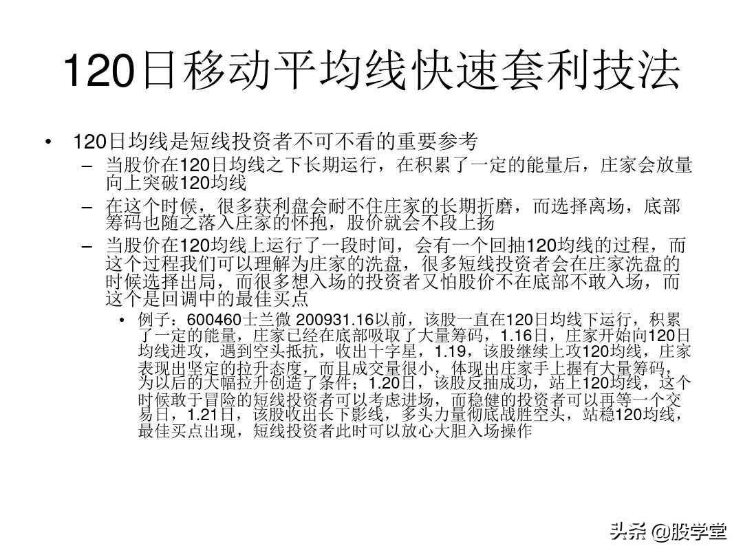 A股最新的短线套利实战心法技巧大全！收藏版