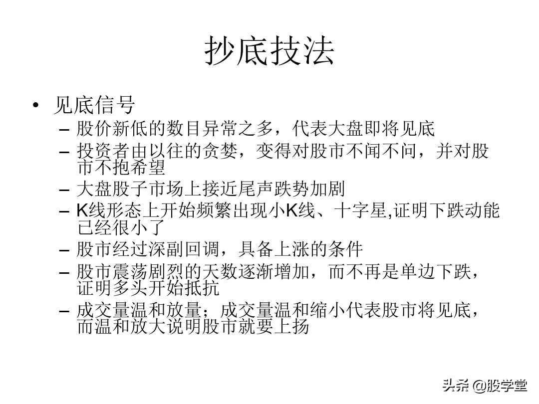 A股最新的短线套利实战心法技巧大全！收藏版