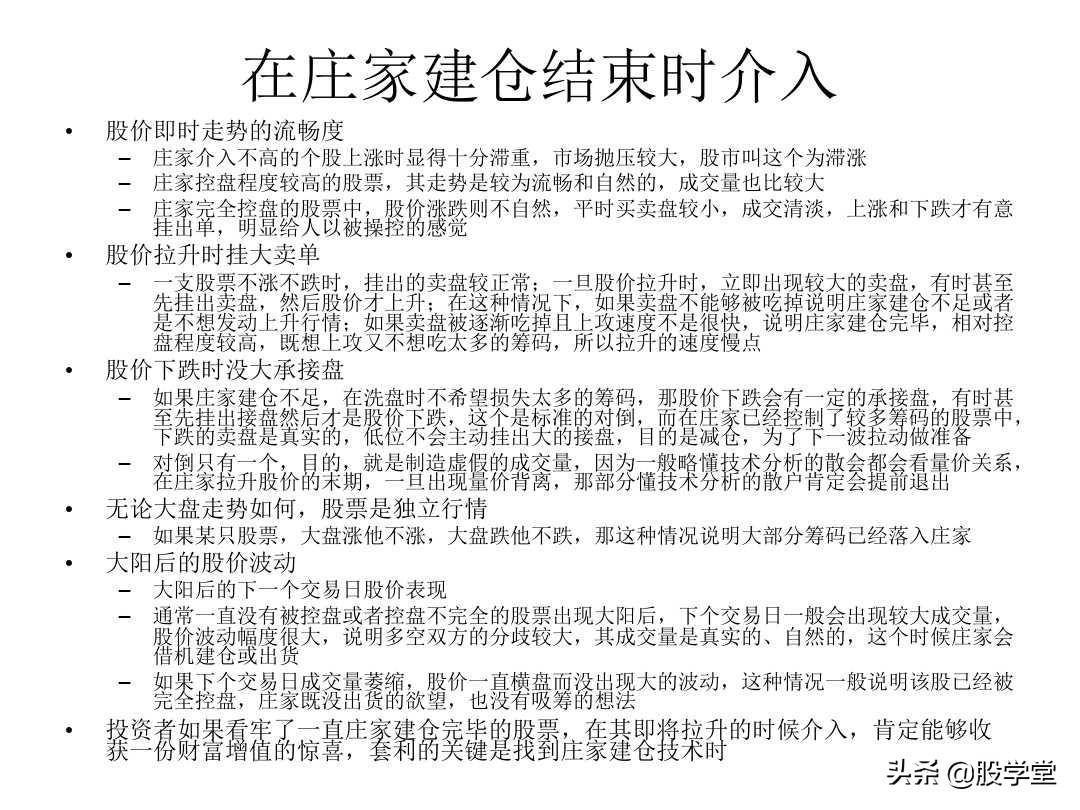 A股最新的短线套利实战心法技巧大全！收藏版