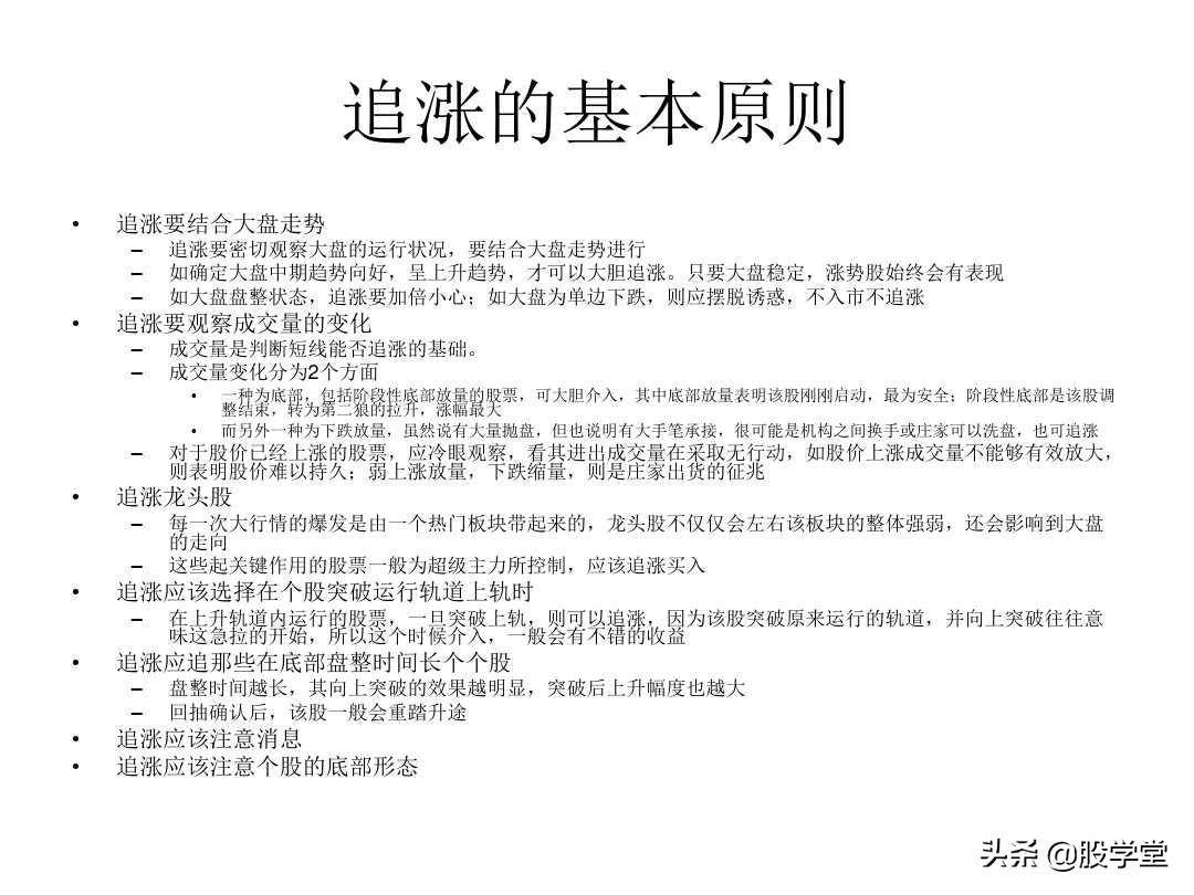 A股最新的短线套利实战心法技巧大全！收藏版