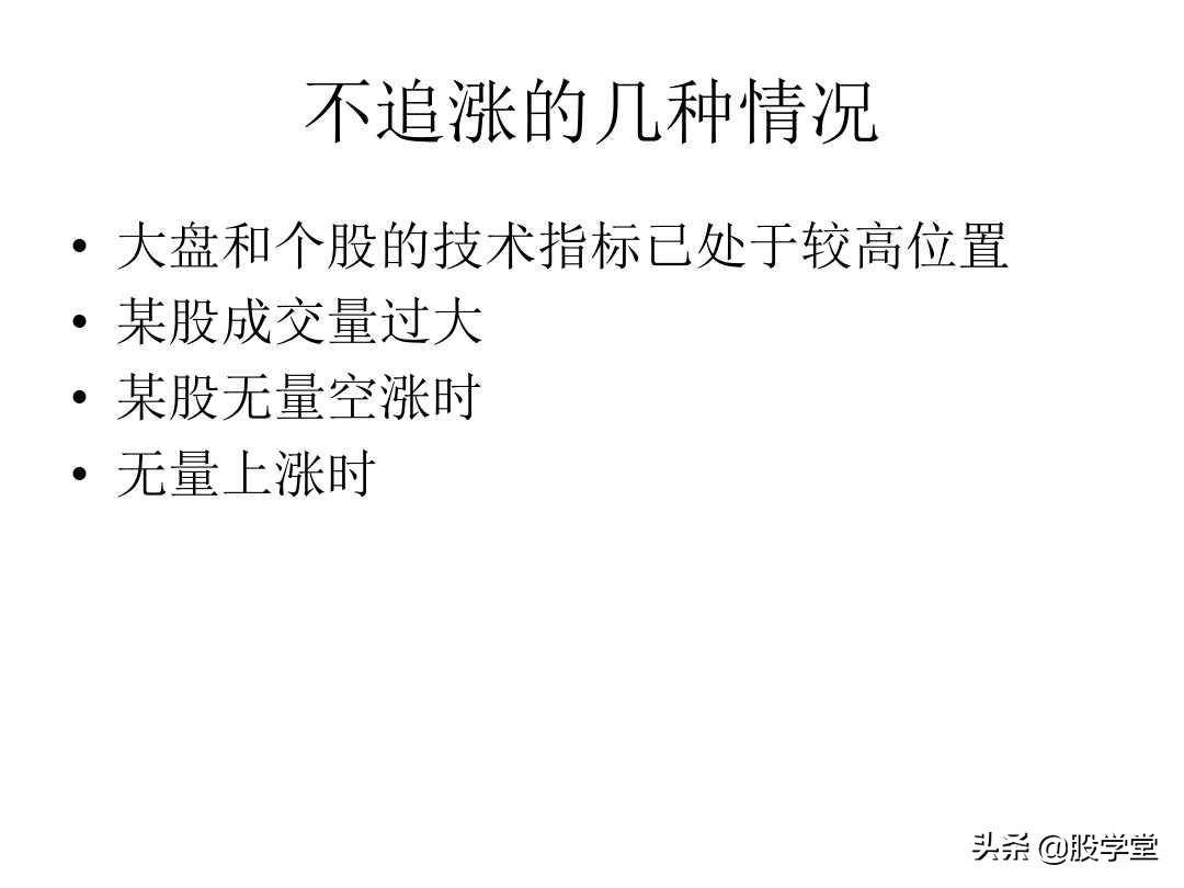 A股最新的短线套利实战心法技巧大全！收藏版