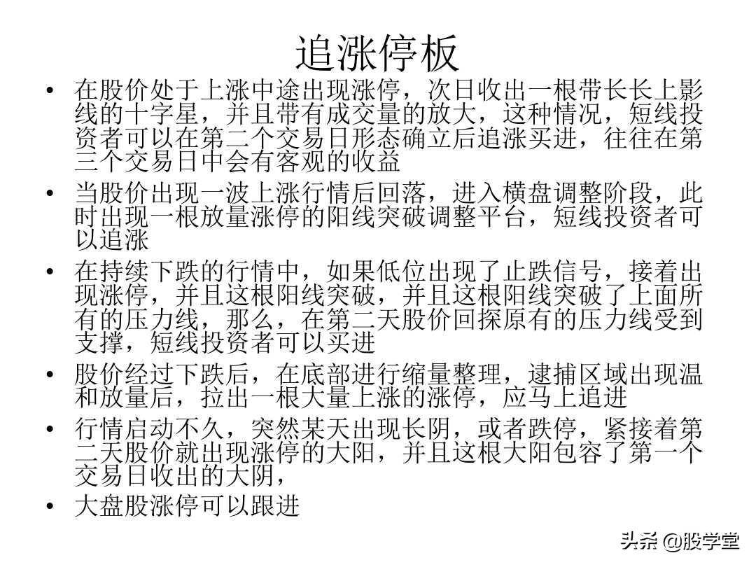 A股最新的短线套利实战心法技巧大全！收藏版