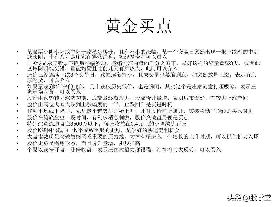 A股最新的短线套利实战心法技巧大全！收藏版