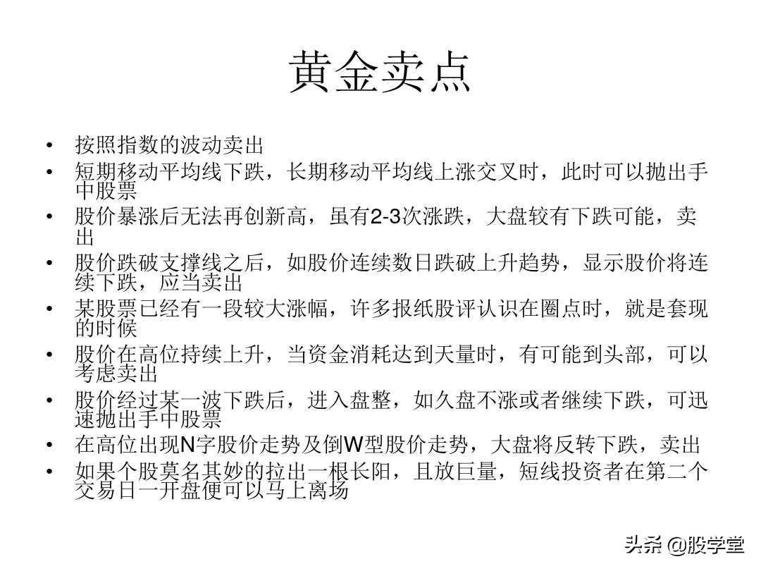 A股最新的短线套利实战心法技巧大全！收藏版