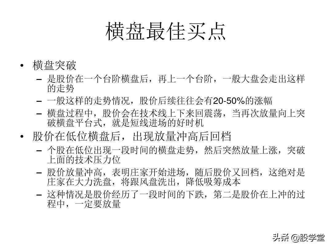 A股最新的短线套利实战心法技巧大全！收藏版