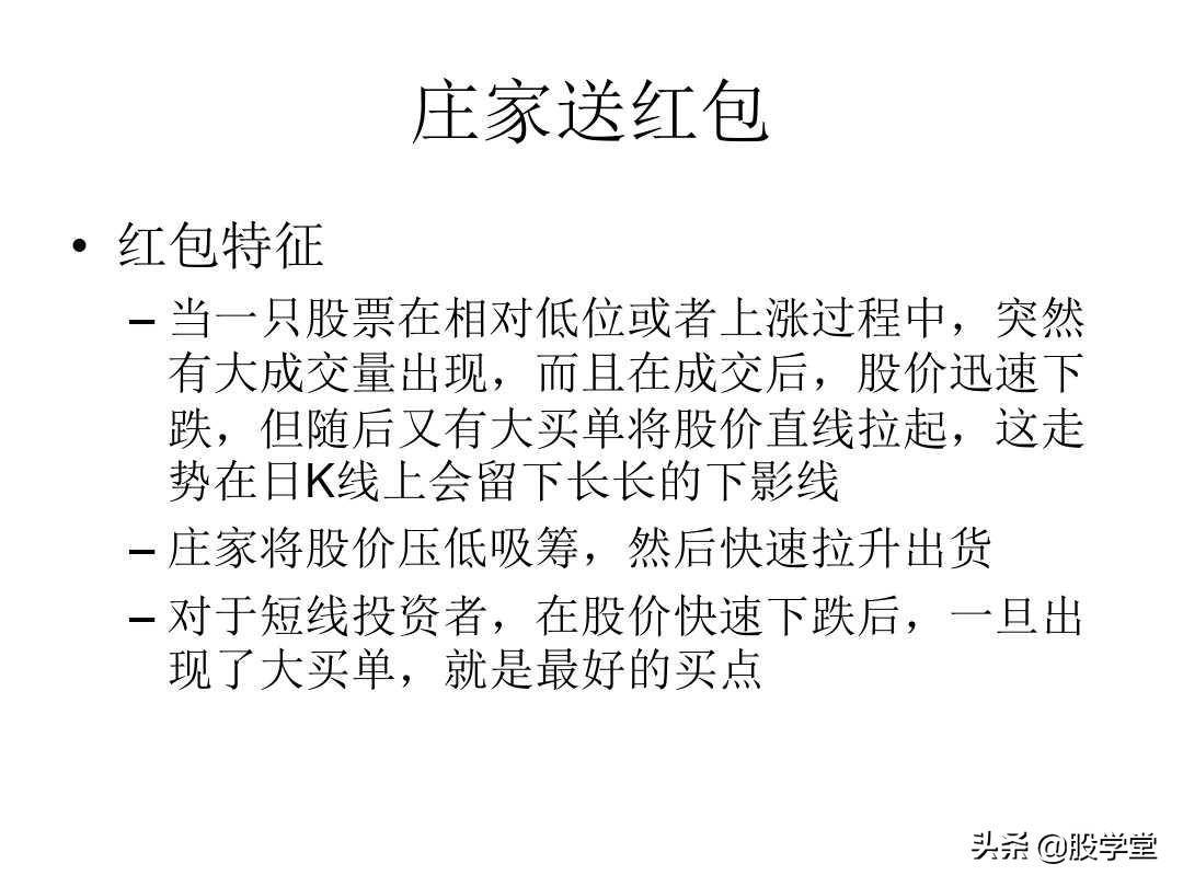 A股最新的短线套利实战心法技巧大全！收藏版