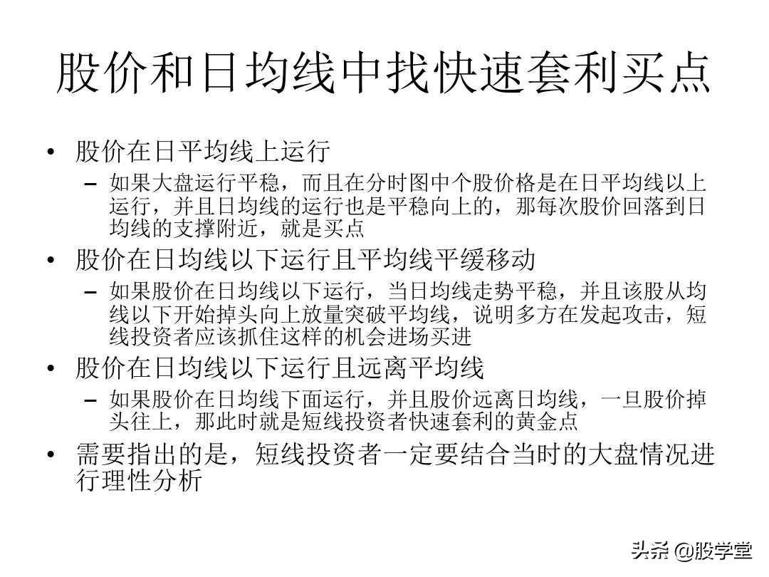 A股最新的短线套利实战心法技巧大全！收藏版