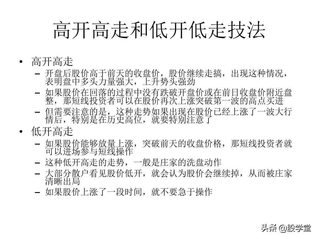 A股最新的短线套利实战心法技巧大全！收藏版