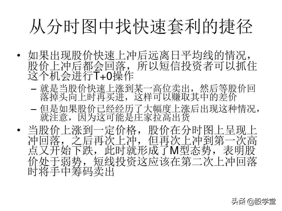 A股最新的短线套利实战心法技巧大全！收藏版