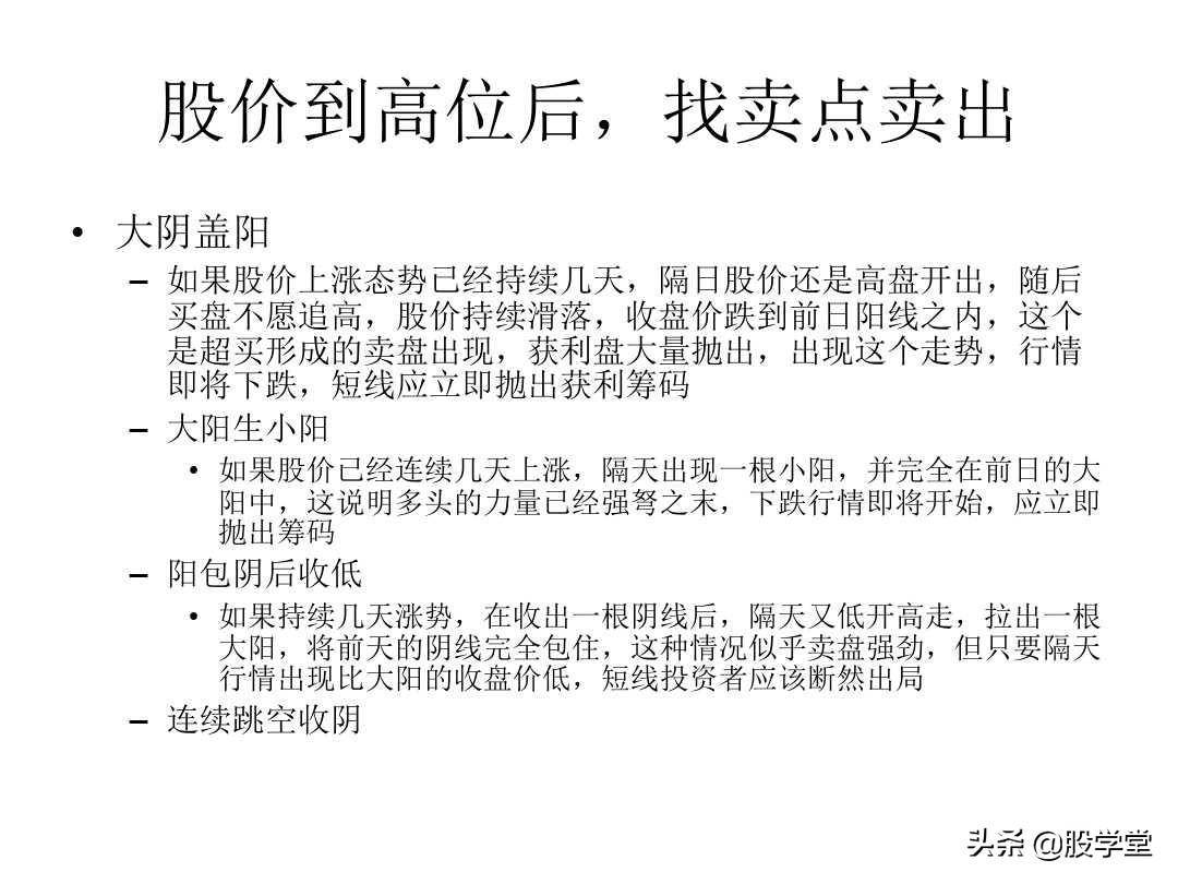 A股最新的短线套利实战心法技巧大全！收藏版