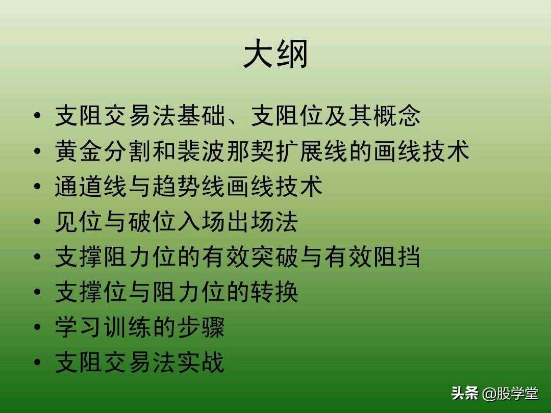 中国股市最新趋势交易法图解大全！珍藏版