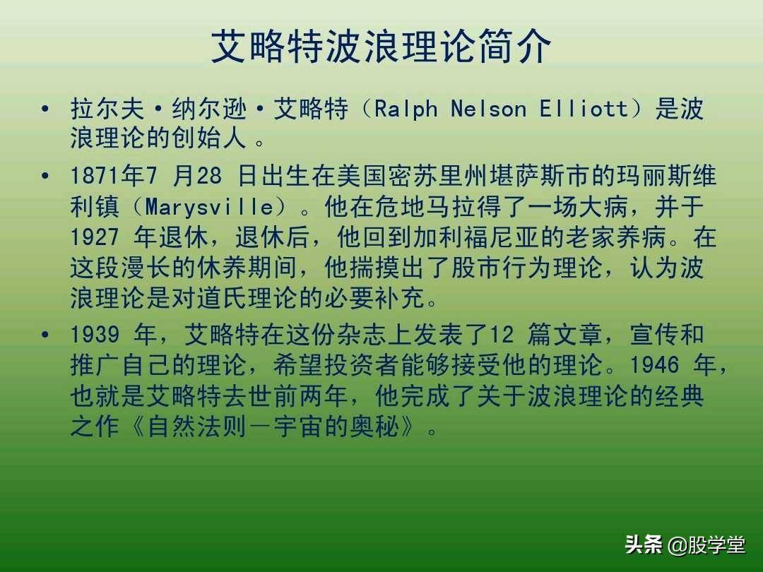 中国股市最新趋势交易法图解大全！珍藏版