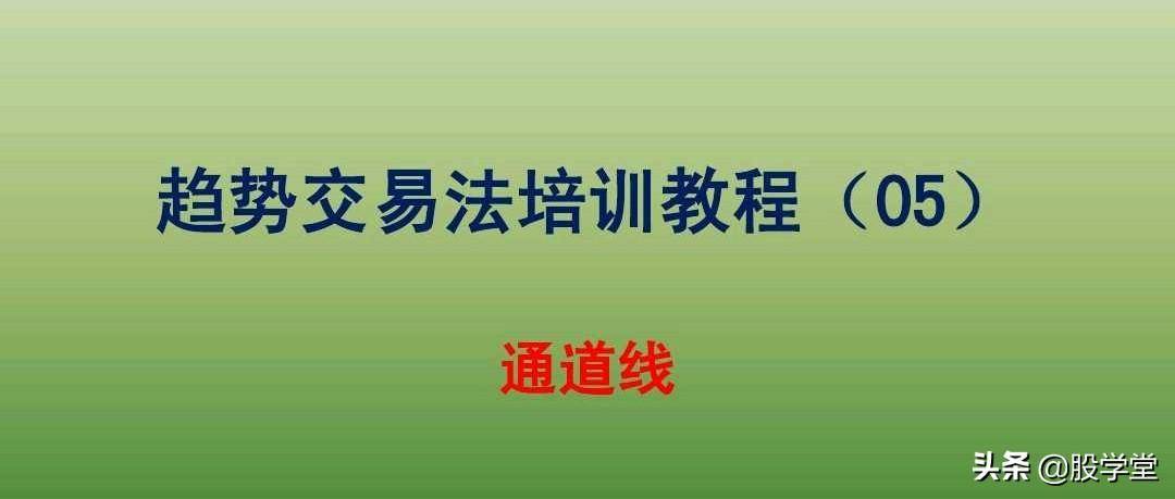 中国股市最新趋势交易法图解大全！珍藏版