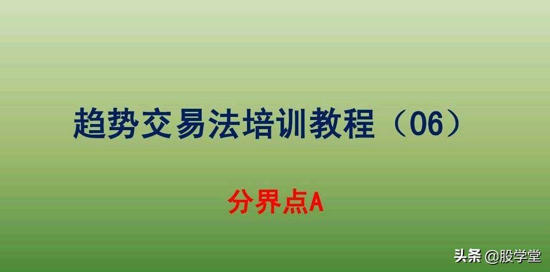 中国股市最新趋势交易法图解大全！珍藏版