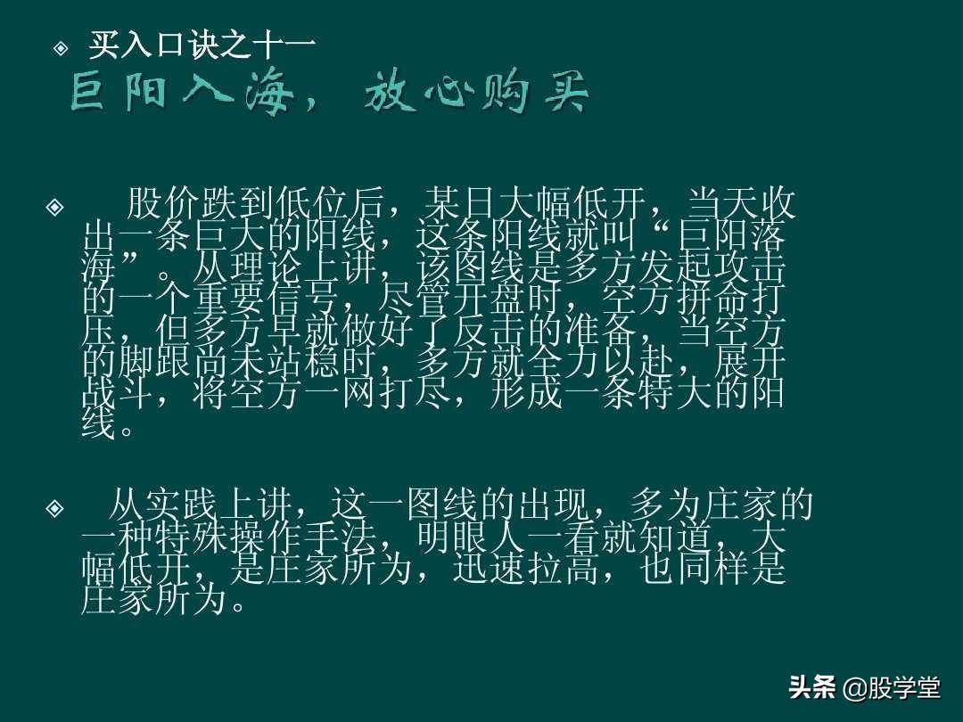 炒股顺口溜锦集