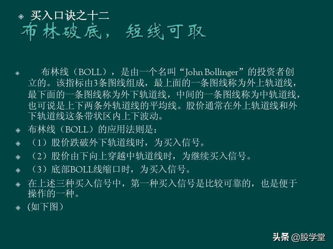 炒股顺口溜锦集