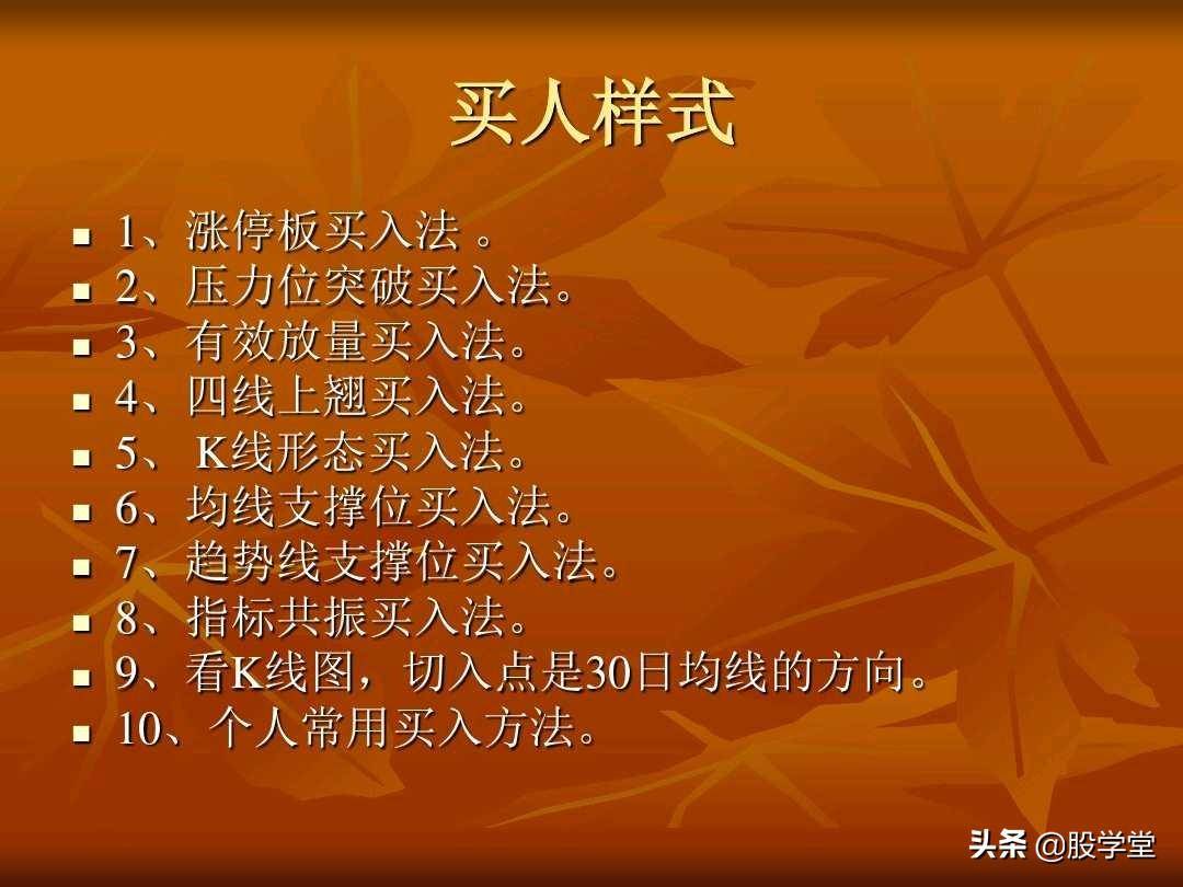 A股最新的透明式个股买卖点图解！收藏版