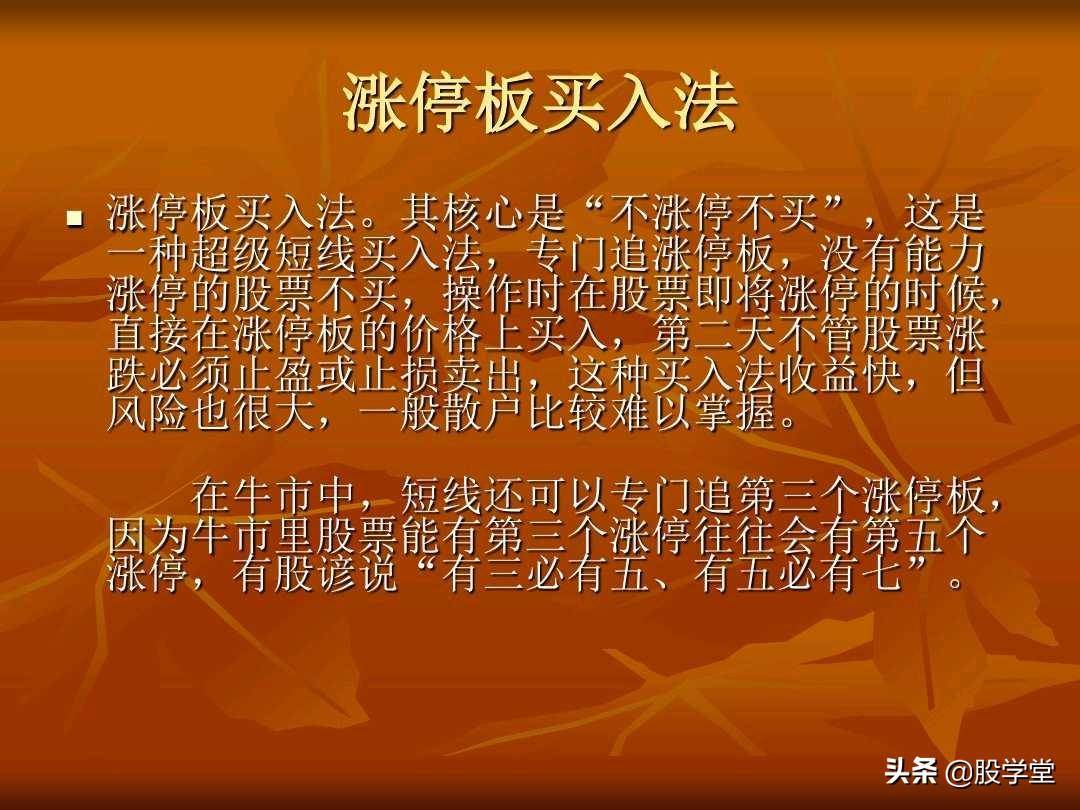 A股最新的透明式个股买卖点图解！收藏版