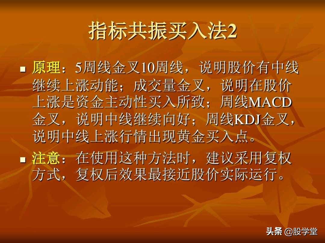A股最新的透明式个股买卖点图解！收藏版