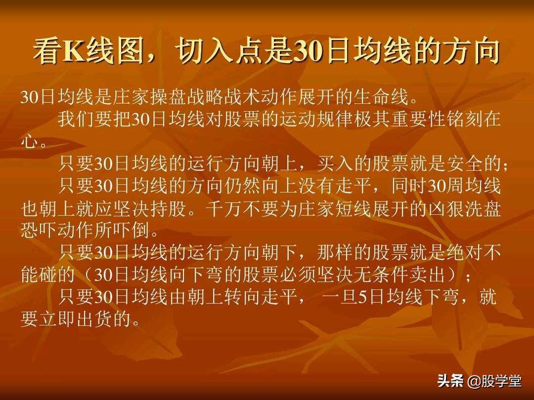 A股最新的透明式个股买卖点图解！收藏版