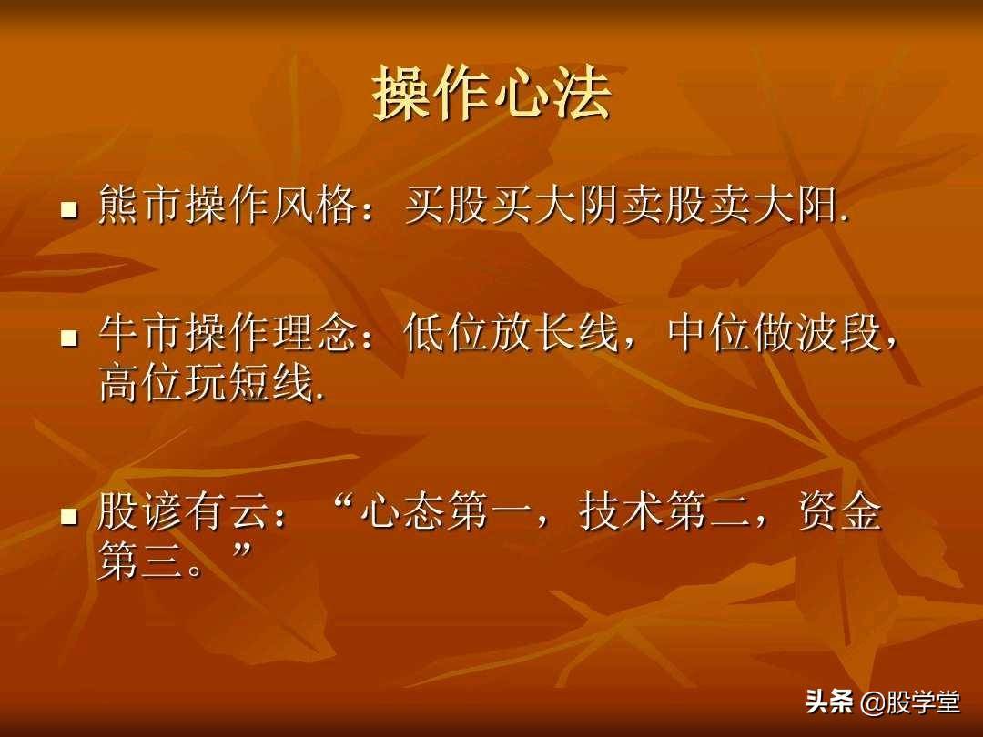 A股最新的透明式个股买卖点图解！收藏版