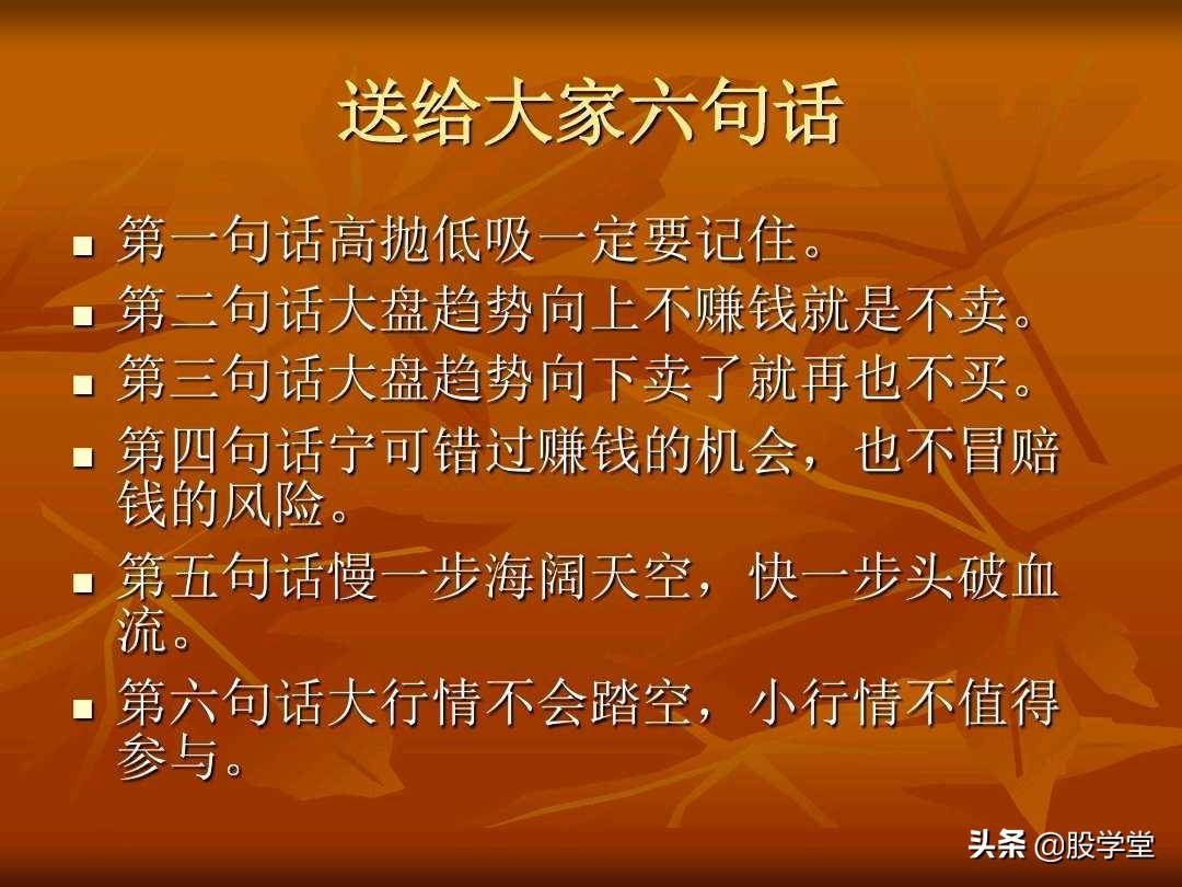 A股最新的透明式个股买卖点图解！收藏版