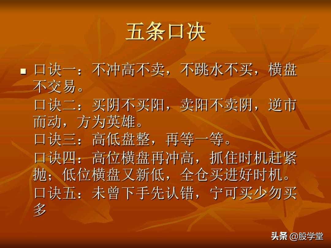 A股最新的透明式个股买卖点图解！收藏版