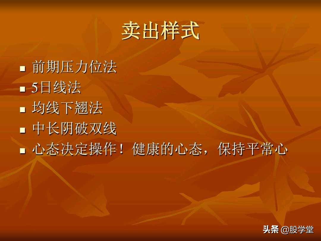 A股最新的透明式个股买卖点图解！收藏版