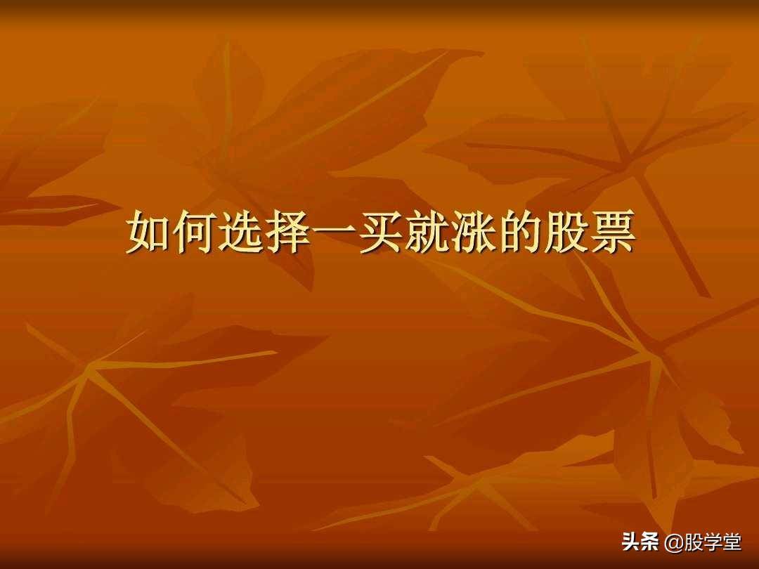 A股最新的透明式个股买卖点图解！收藏版