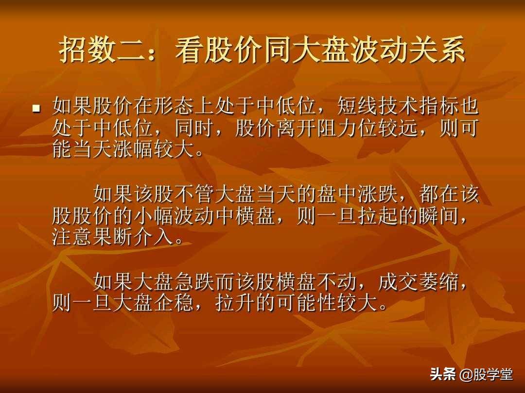 A股最新的透明式个股买卖点图解！收藏版
