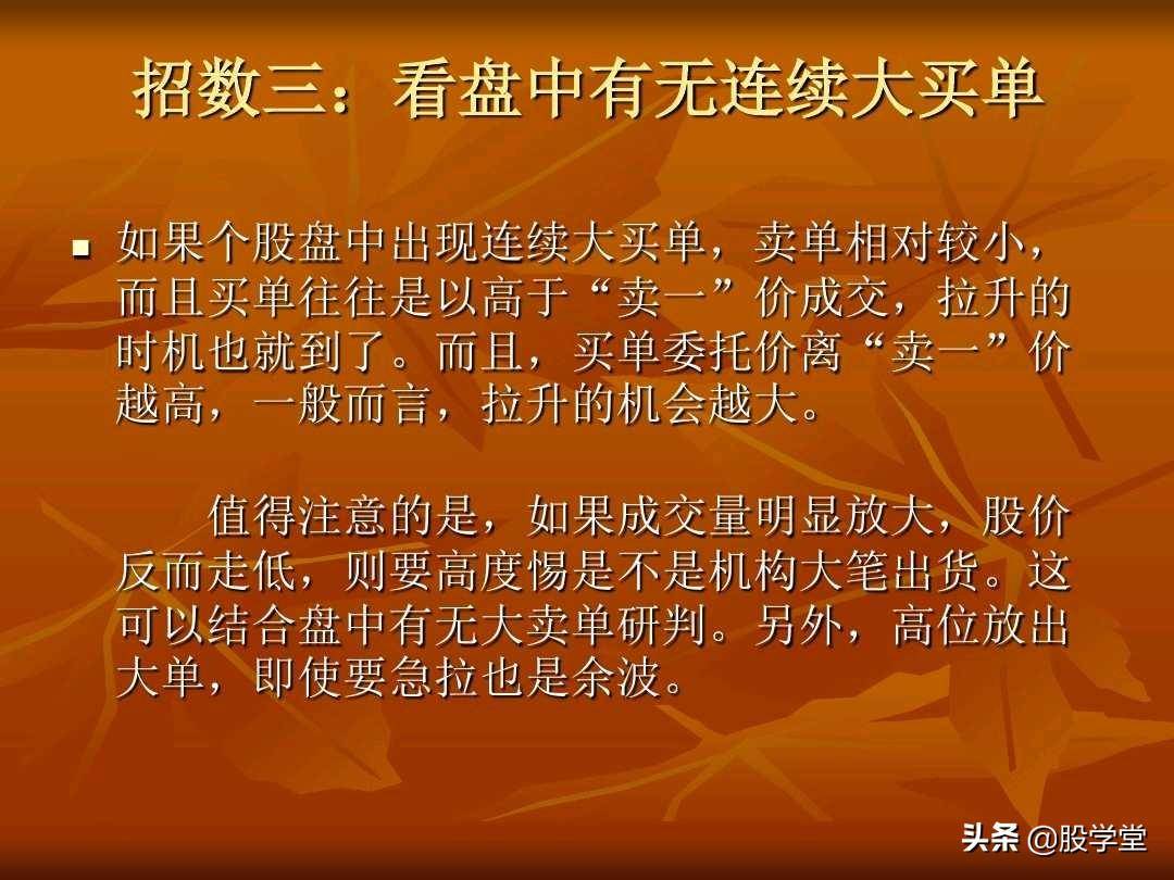 A股最新的透明式个股买卖点图解！收藏版
