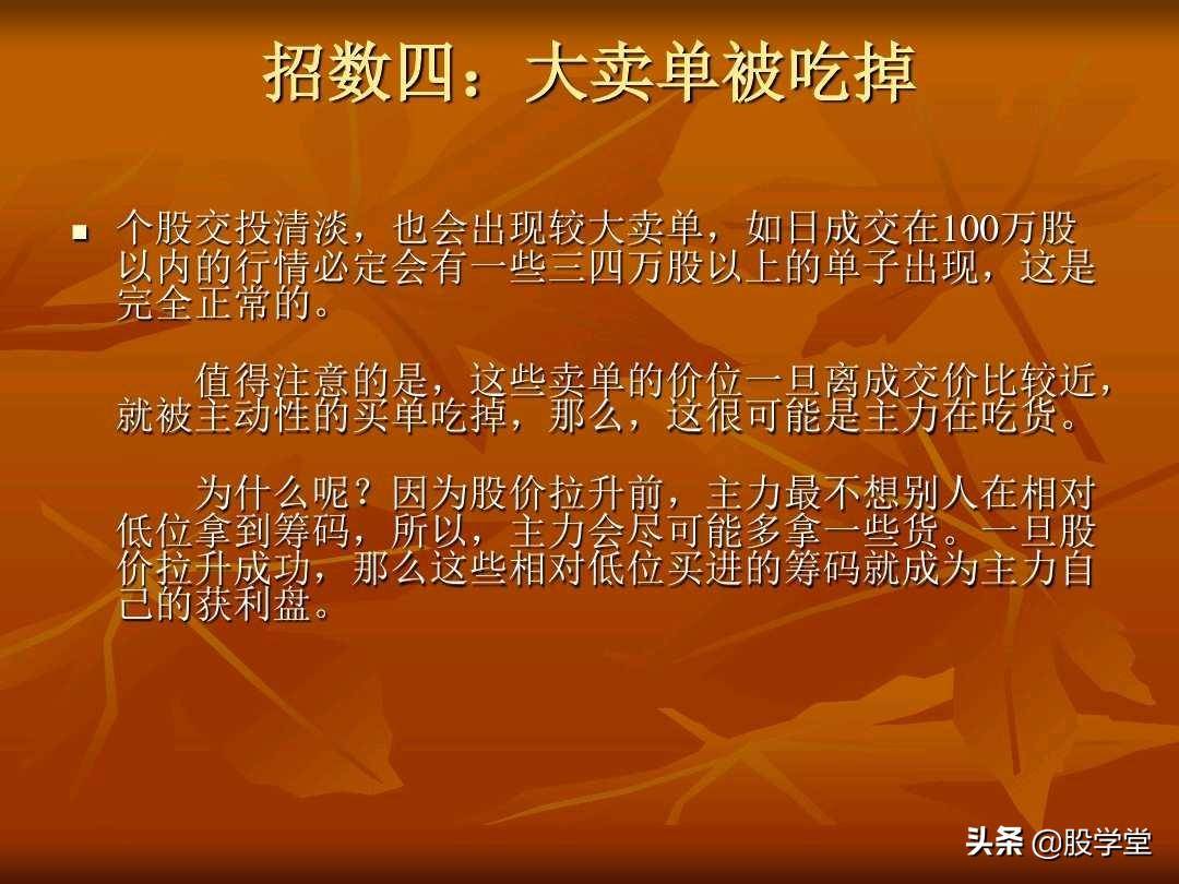 A股最新的透明式个股买卖点图解！收藏版