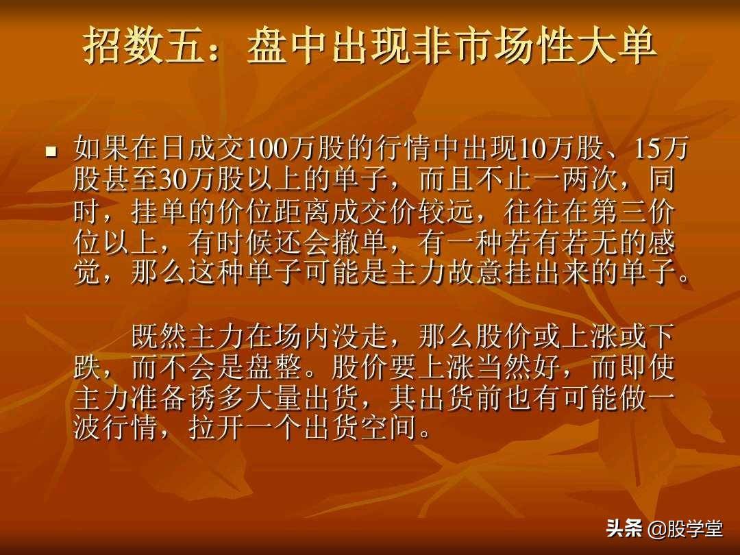 A股最新的透明式个股买卖点图解！收藏版