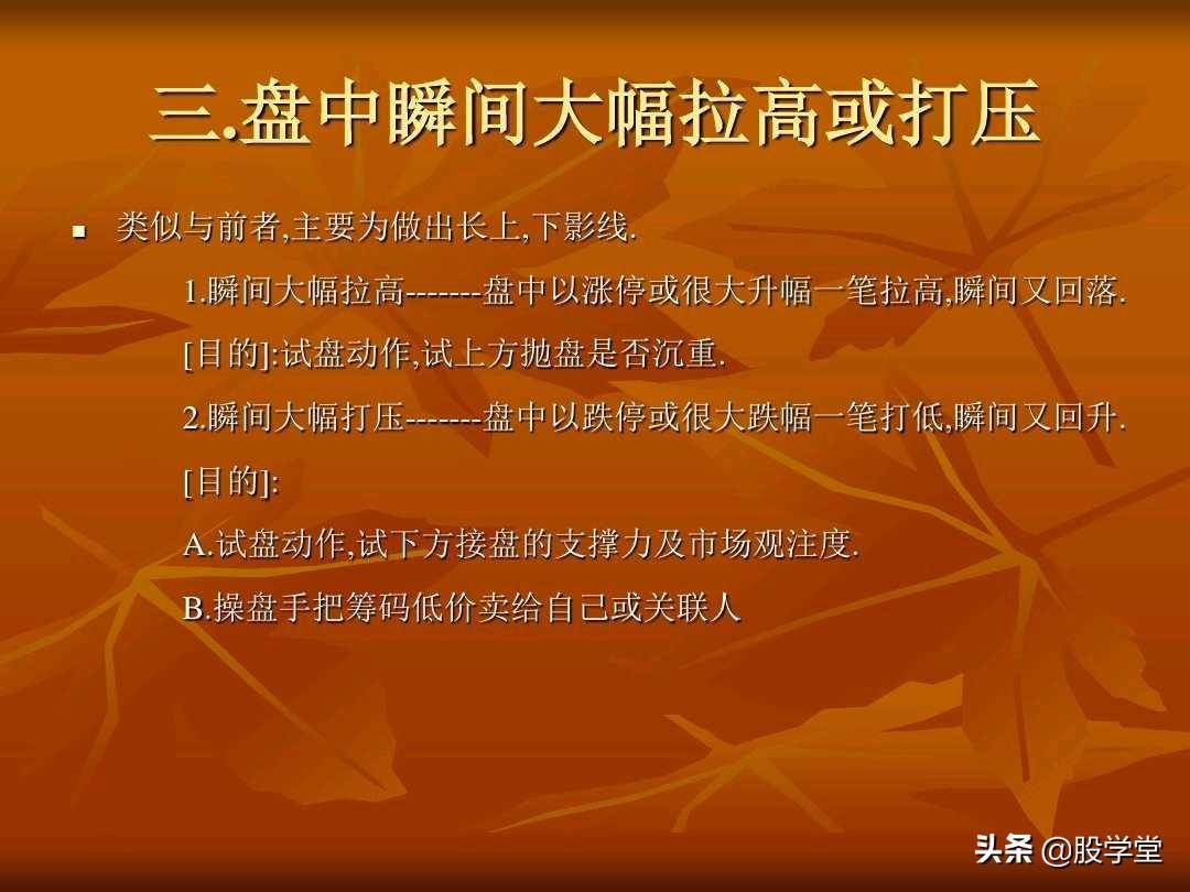 A股最新的透明式个股买卖点图解！收藏版