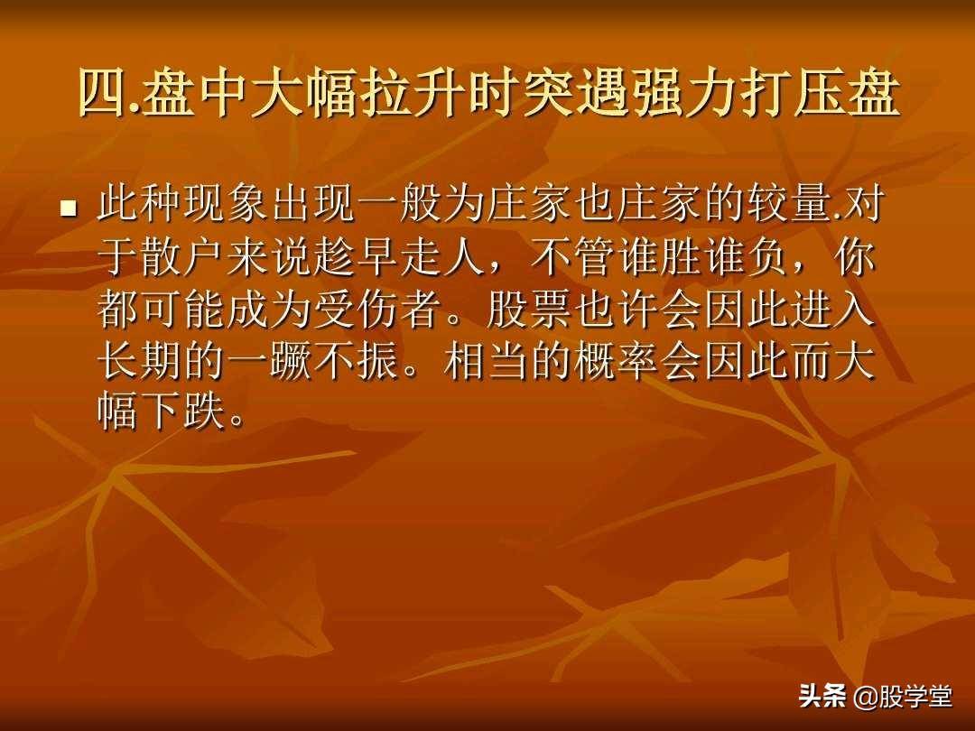 A股最新的透明式个股买卖点图解！收藏版