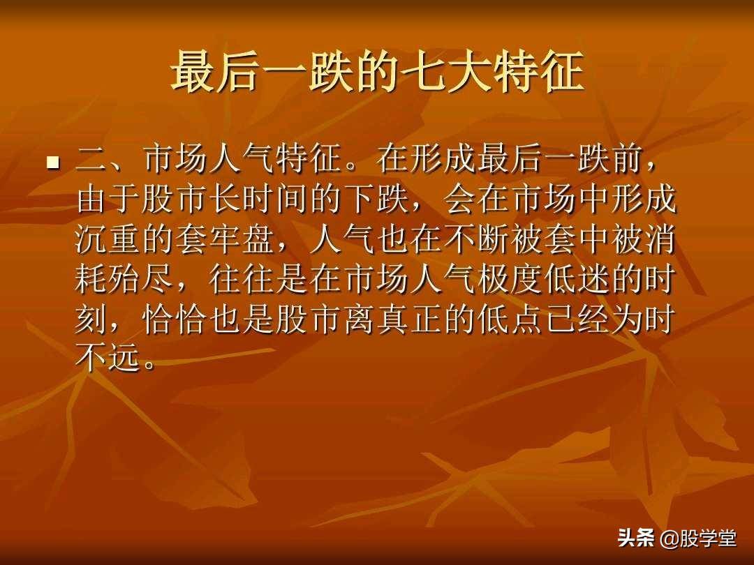 A股最新的透明式个股买卖点图解！收藏版
