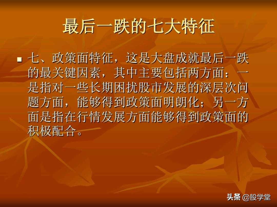 A股最新的透明式个股买卖点图解！收藏版