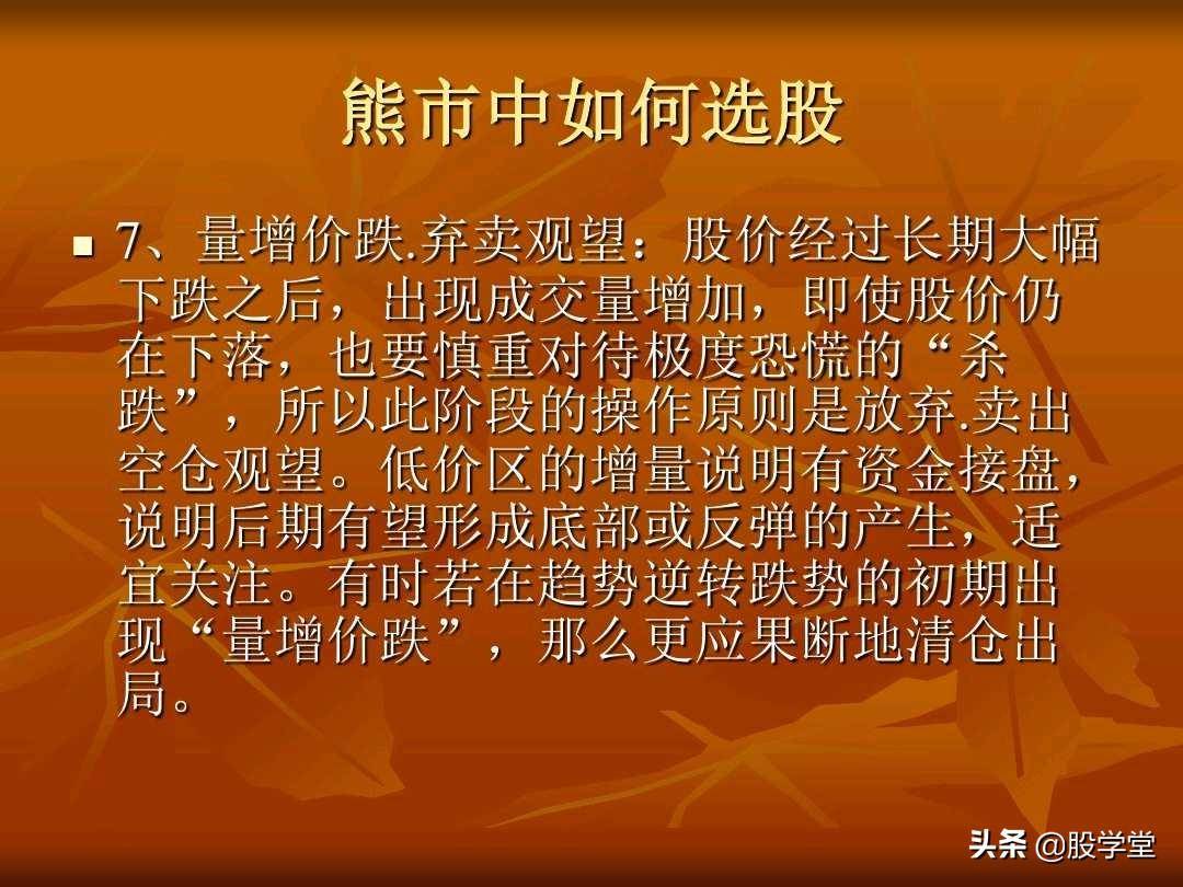 A股最新的透明式个股买卖点图解！收藏版