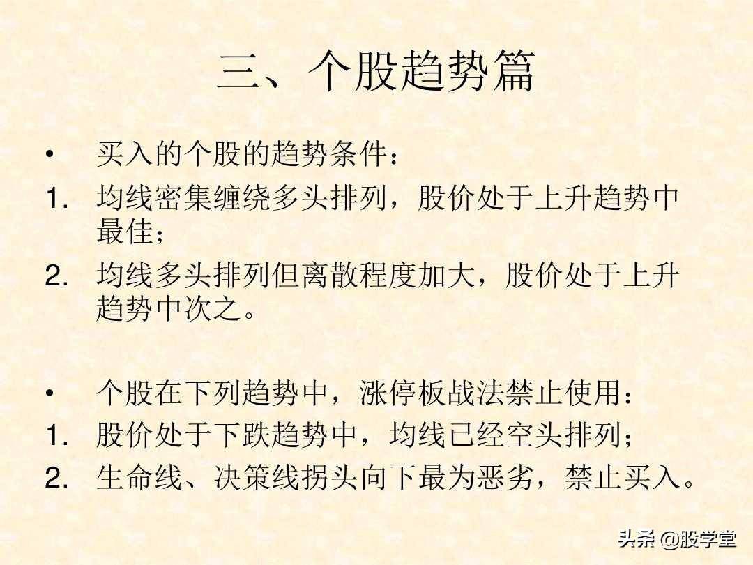 A股短线涨停板的技巧与方法汇总