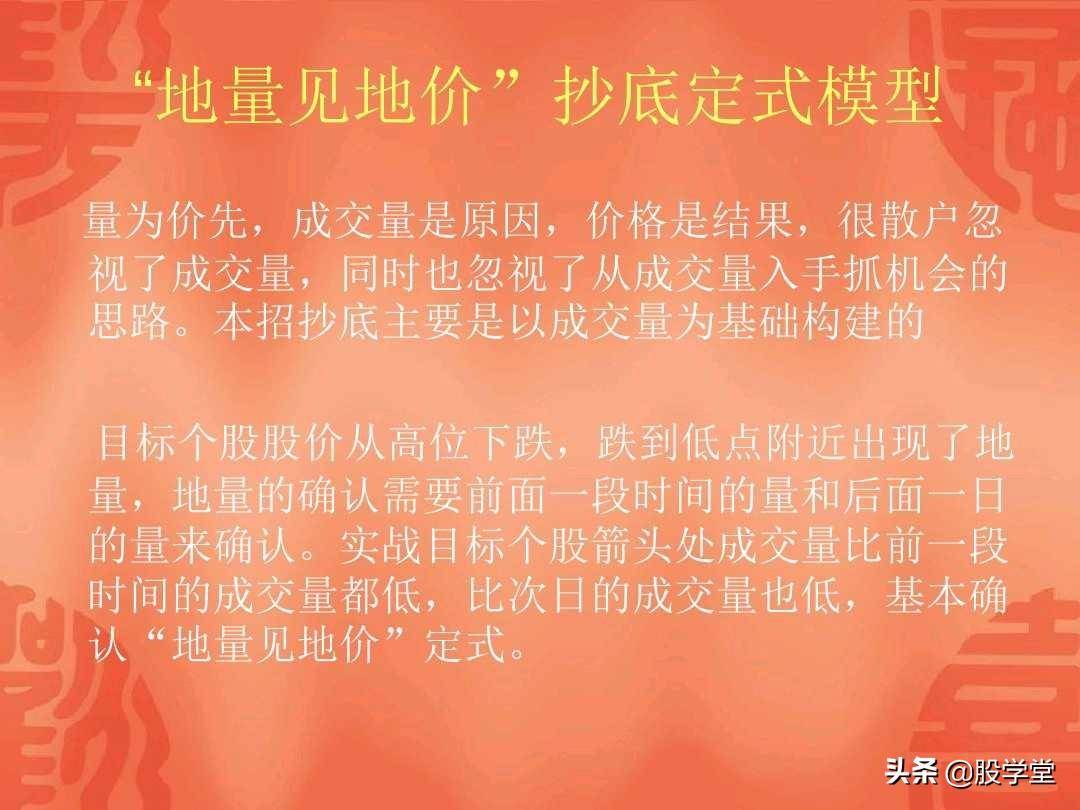 A股最经典的地量见地价抄底定式法则附图