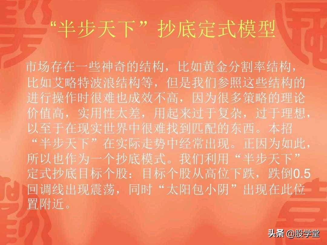 A股最经典的地量见地价抄底定式法则附图