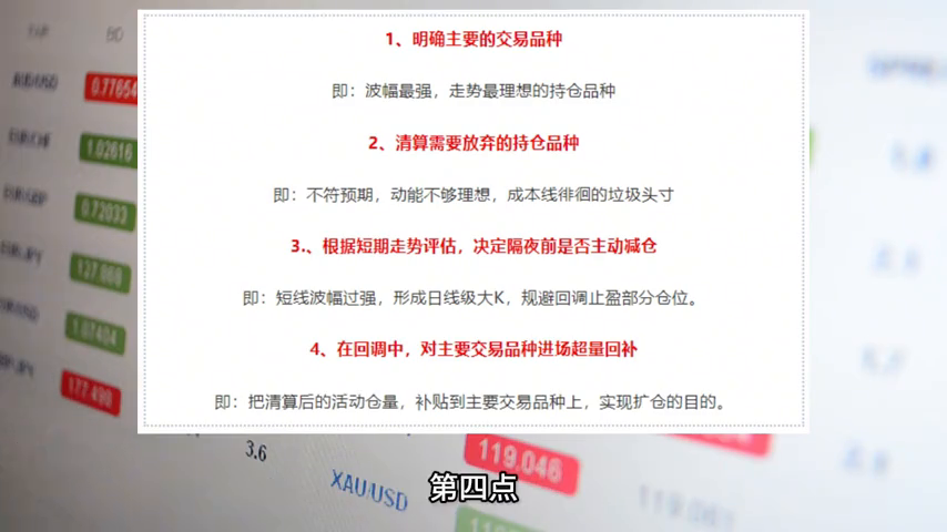 仓位管理的核心逻辑是什么