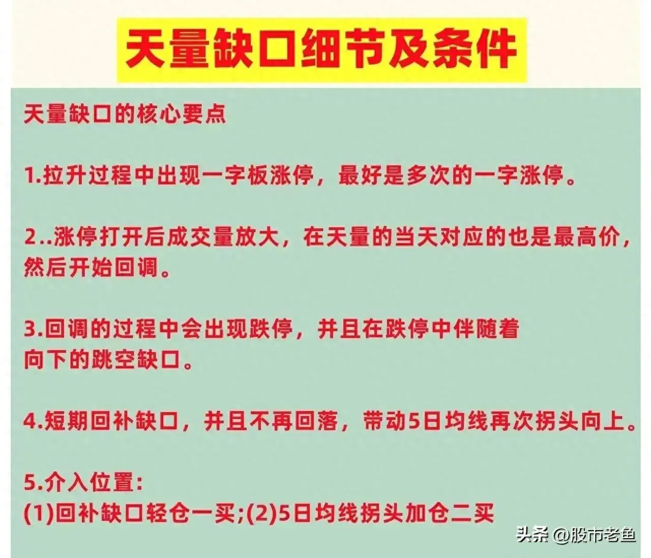 在股市里面赚钱其实并不难把握好短线强势股买卖就好