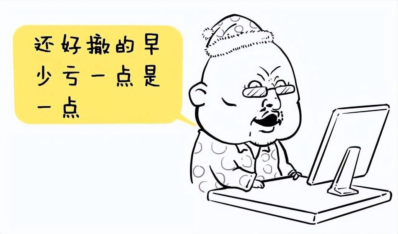 为什么炒股的人没什么朋友？此文无价很短很深字字珠玑！