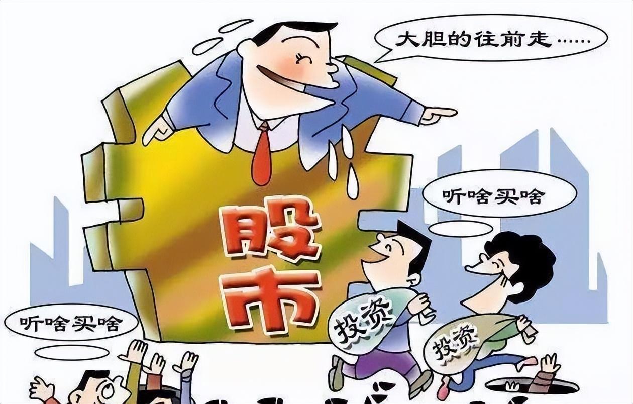 中国股坛第一人坦言散户和庄家博弈过程中切记这几点铁律!