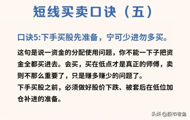 相信无论新股民还是资深股民大家在股市中最青睐的往往是短线股