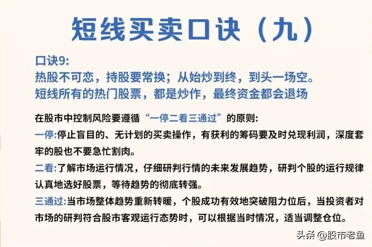 相信无论新股民还是资深股民大家在股市中最青睐的往往是短线股
