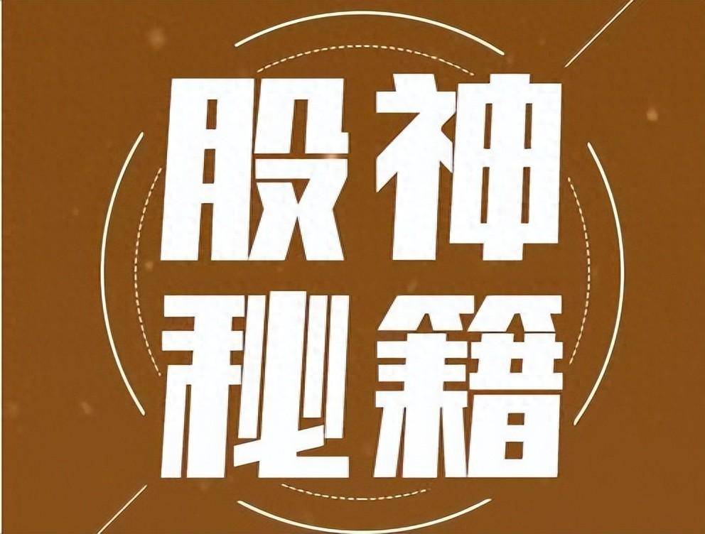 炒股票的最高境界三分钟改变你的思维建议每个晚上看一次