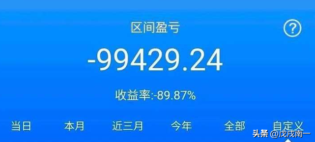 写给所有股民的炒股忠告炒股赔钱了怎么办读懂此文功力大增10倍